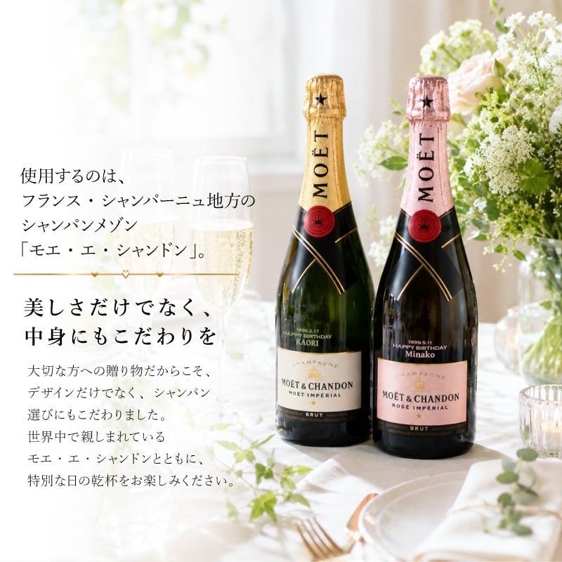 【名入れ】 シャンパン モエ・エ・シャンドン名入れ 名前 ギフト おしゃれ 人気 有名 モエ ランキング スパークリングワイン ワイン 赤ワイン 女性 彼女 妻 女性 結婚記念日 結婚祝い 誕生日 375ml《 モエ バルーンブーケ  》 /5営業日出荷