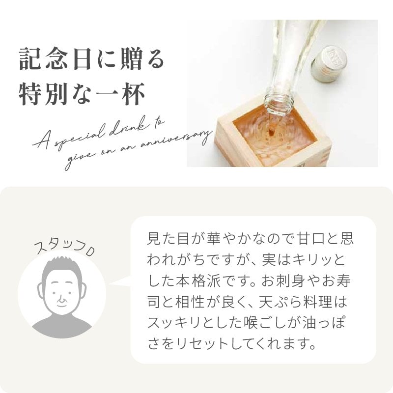喜金 よろこび 720ml 名入れ 日本酒 お酒 飛騨の酒 天領 飛切り 15度 タンブラー 純金箔 名前入り プレゼント ギフト 面白い センス 定年退職 還暦祝い 退職祝い 男性 女性 お祝い 古希 喜寿 傘寿 米寿 卒寿 白寿 百寿 敬老の日