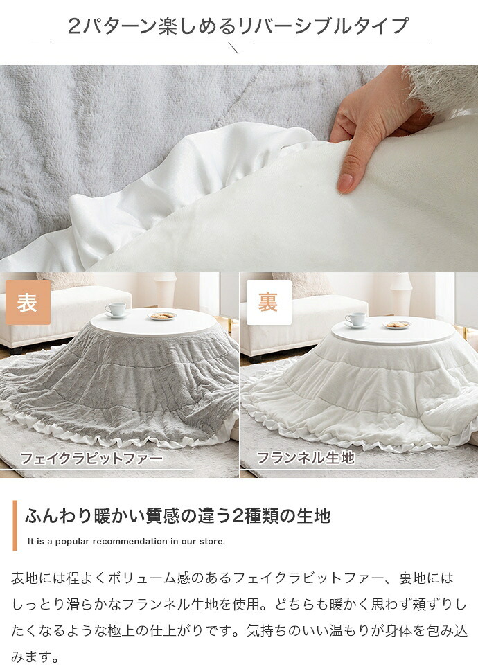 こたつテーブル こたつセット 2点セット こたつ布団 炬燵 コタツ布団 こたつ机 円形 丸型 リバーシブル 毛布 こたつ掛け布団 薄掛け 軽量 丸い 丸洗い 洗濯可 洗える 上掛け リビング ダイニング 一人暮らし 省スペース 新生活