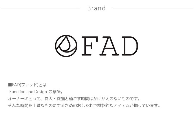 FAD ファッド FADハンドメイド・ニットトイ