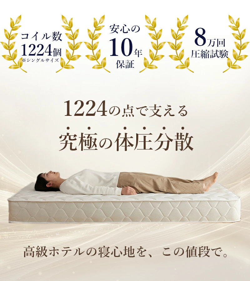 マットレス ポケットコイル 高密度 シングル セミダブル ダブル レギュラー 横向き寝 寝返り 横寝 腰痛 エッジサポート 厚さ20cm スプリング ポケットイルマットレス 体圧分散 快眠 寝心地 横向き寝の方に 超高密度 ポケットコイルマットレス 寝具