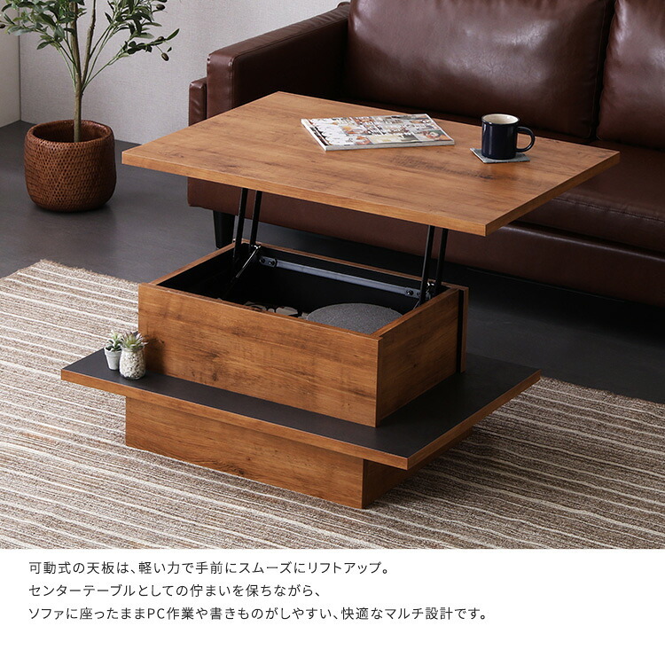 テーブル ヴィンテージ調のリフトアップセンター 高さ調節 家具 木製 天然木 角型 長方形 table センター リビング 一人暮らし コンパクト 食事 仕事 PC 在宅 テレワーク 新生活