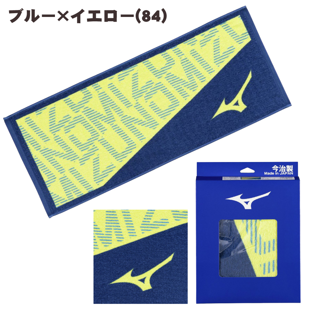 フェイスタオル ミズノ ネーム刺繍入 今治製タオル 32jyd102 卒団祝 プレゼント 名入れ 卒団記念品 野球