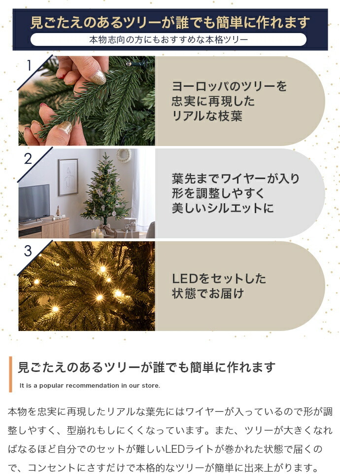 照明 ライト ツリー LED 付き 150cm ドイツトウヒ ヌードツリー グリーンツリー 電飾付き 150灯 小さい 小さめ ミニ かわいい 可愛い まるで本物 スリム 散らからない ツリースカート 足元隠し 脚カバー 簡単組立 ヨーロッパ 北欧