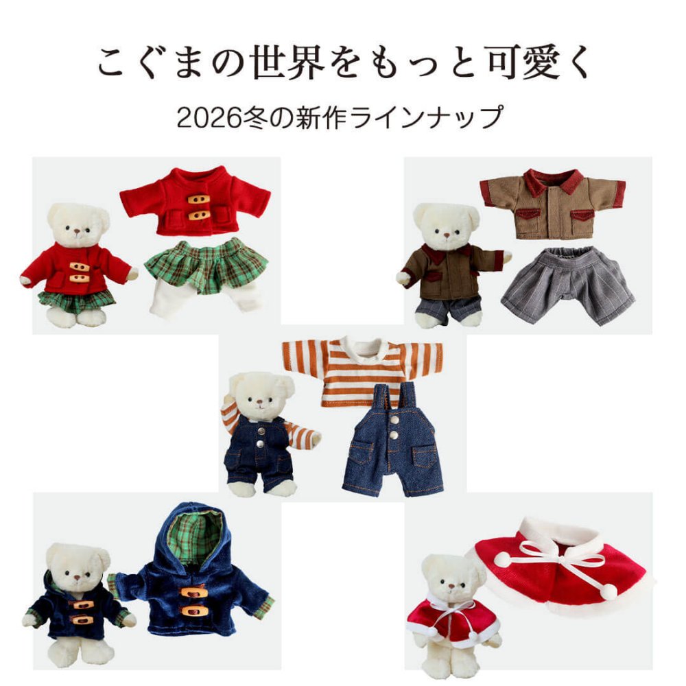 【10月13日発売予定】 [6点までメール便可] ぬいぐるみ用 服 2点セット コート パンツ ズボン ぬい服 クリスマス 推しぬい ぬい活 推し活 ぬいぐるみの服 人形 おしゃれ 可愛い 誕生日プレゼント 着せ替え おままごと 女の子 男の子 テディベア くま おもちゃ おしゃれこぐま 冬 コスチューム 身長12cm(4S)用 TBハンティングコート 778102