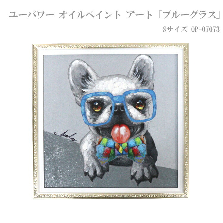 オイル ペイント アート ブルーグラス Sサイズ OP-07073 ギフト アート おしゃれ 北欧 インテリア お部屋