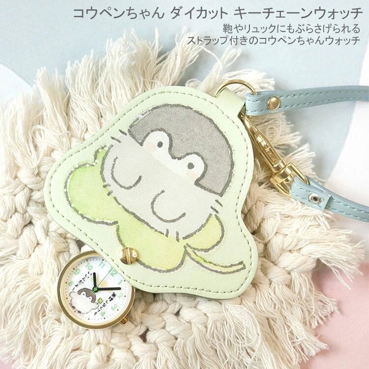 コウペンちゃん ダイカット キーチェーンウォッチ PEN002 定形外 送料無料 時計 懐中時計 バッグチャーム ストラップ付 コウテイペンギン 邪エナガさん ペンギン シマエナガ