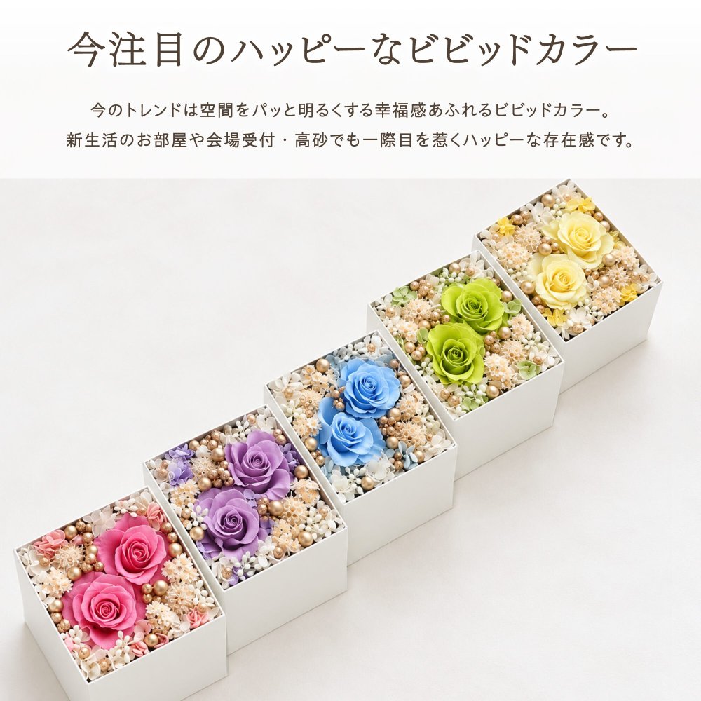 【 送料無料 】【 プリザ フラワーボックス花電報・祝電 】電報 結婚式 結婚祝い 花 プリザーブドフラワー おしゃれ 即日 祝電 
