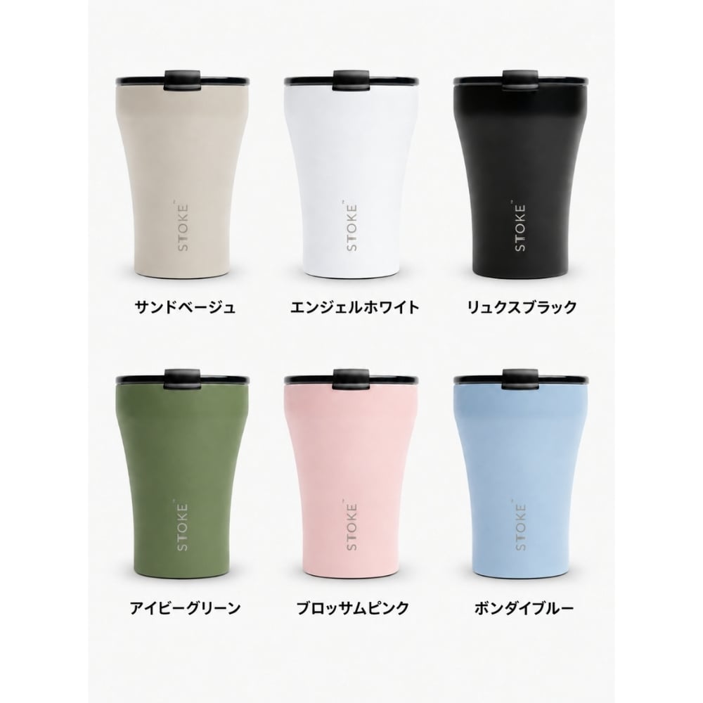 【名入れ無料・ラッピング無料】STTOKE ストーク タンブラー 240ml Sサイズ セラミックコーティング 真空二重断熱 保温 保冷 コーヒー ギフト スターバックス スタバ 誕生日 プレゼント 熱中症対策グッズ 水筒