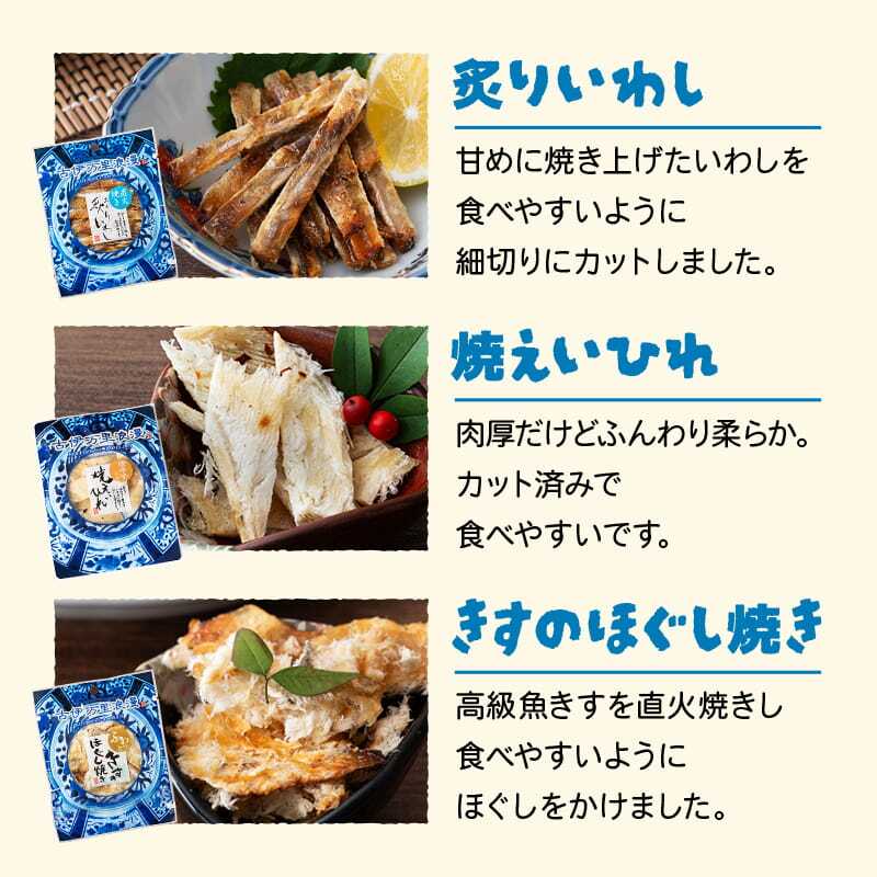【ラッピング済】 選べるおつまみ3種セット 古伊万里浪漫 創業120余年の海鮮珍味メーカーがお届けする逸品 プチギフト 誕生日 お歳暮 挨拶 お返し 冬ギフト クリスマス お配り お礼 お年賀 退職 内祝い 手軽 海鮮 珍味 高級 おつまみセット 常温保存OK お酒に合う 酒の肴 詰め合わせ お酒好き 男性 父 母 父親 母親 祖父 祖母 夫 同僚 上司 友達 グルメ