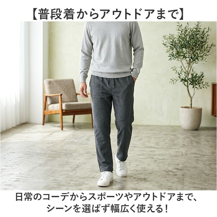 裏起毛 パンツ メンズ 通販 ストレッチパンツ 長ズボン ロングパンツ ナローパンツ 伸縮 楽ちん おしゃれ シンプル 無地 カジュアル アウトドア スポーツ Soft de Stretch ソフトドゥストレッチ 男性 紳士 ボトムス メンズファッション