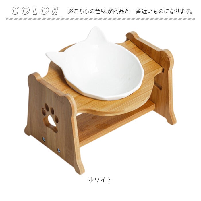 猫用フードボウル 通販 ペット用食器台 陶器製ボウル 斜め高さ調整 食べやすい猫食器 おしゃれな猫型皿 木製スタンド セラミックボウル キャットフード入れ エサ皿水入れ かわいいペット用品 首に優しい設計 傾斜付き食器台 シングルボウル 餌皿スタンドセット 陶器