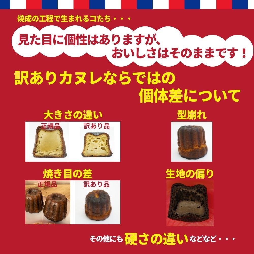 訳あり スイーツ 【東京カヌレ】【訳あり 3種のお味が必ず入るお任せアソート15個セット】お菓子 焼き菓子 詰め合わせ 個包装 福袋感覚 冷凍 デザート おやつ【送料無料※一部地域を除く】