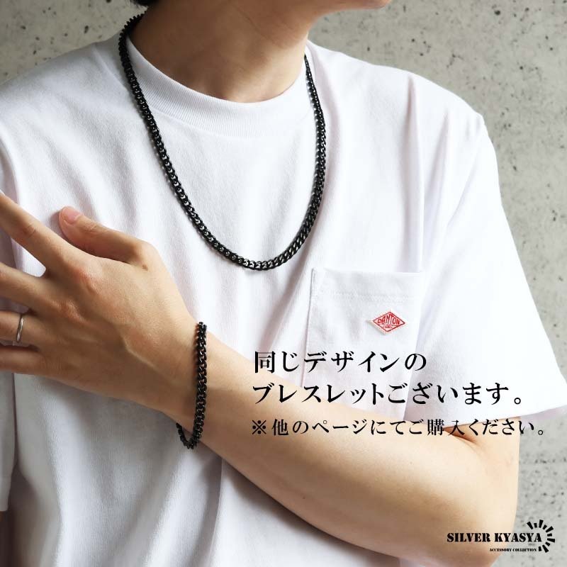 純チタン製 軽い ネックレスチェーン フィガロ喜平ネックレス ブラック つけっぱなし 幅7mm 丁度いい太さ かっこいい クール シンプル 大人 厚みあり メンズ 男性 金属アレルギー対応