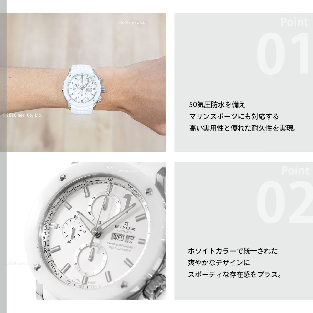 エドックス EDOX クロノオフショア1 クロノグラフ オートマティック 腕時計 メンズ 自動巻き 01122-3B1-BIN1-S CHRONOFFSHORE-1