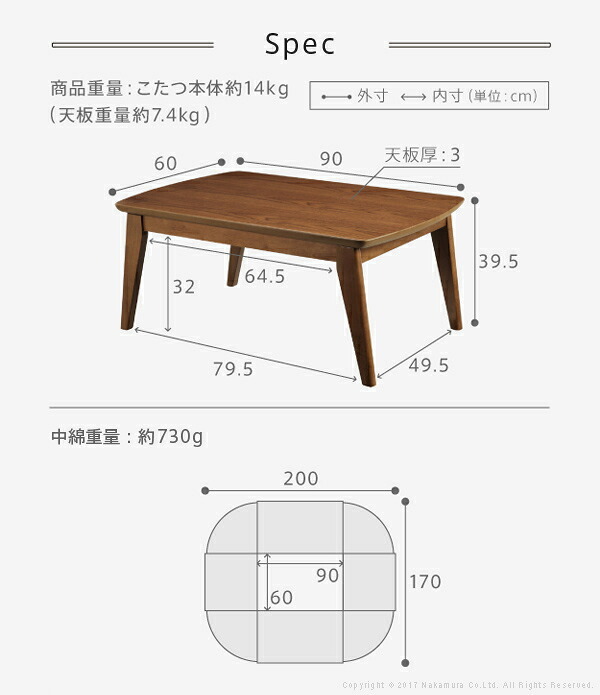 こたつ テーブル 北欧 北欧デザインこたつテーブル-イーズ 90×60cm はっ水リバーシブル省スペースこたつ布団 2点セット 長方形 おしゃれ コタツ 炬燵 あったか かわいい ナチュラル シンプル カフェ風 ローテーブル 木製 天然木 テレワーク 新生活