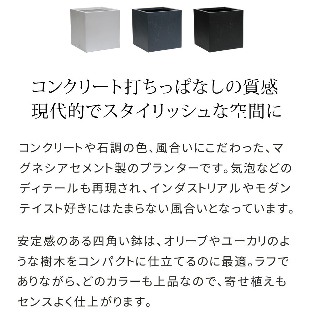 ガーデン マグネシアプランター "TEXTURE" テクスチャー 角型40cm ブ グレーホワイト TEX-400C キューブ型 立方体 正方形 植木鉢 ファイバークレイ プランターカバー ガーデニング 水抜き穴 おしゃれ 北欧 ナチュラル ベランダ 新生活
