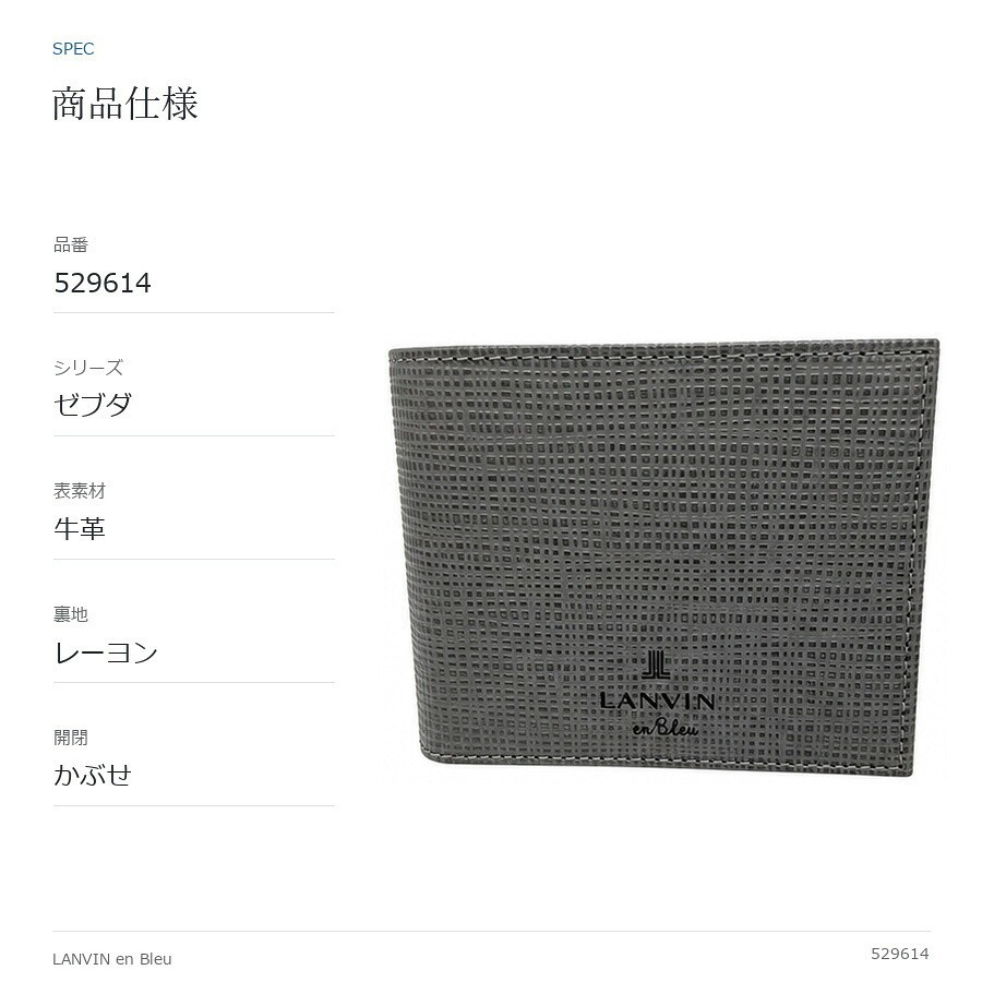 LANVINenBlue ランバンオンブルー 折り財布 財布 ウォレット ゼブダ 二つ折り財布  メンズ 普段使い 牛革 レザー