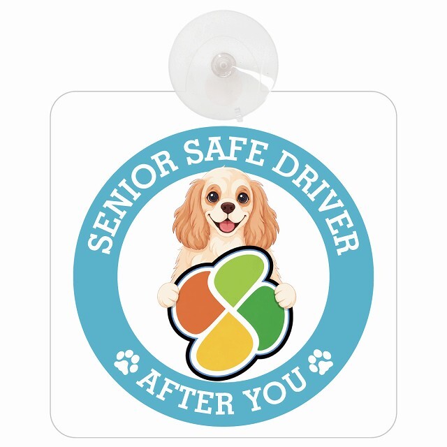 カーサイン 高齢者マーク SENIOR SAFE DRIVER アメリカンコッカースパニエル 車内用 吸盤タイプ 収れん火災防止タイプ 肉球 日本製 車 ステッカー