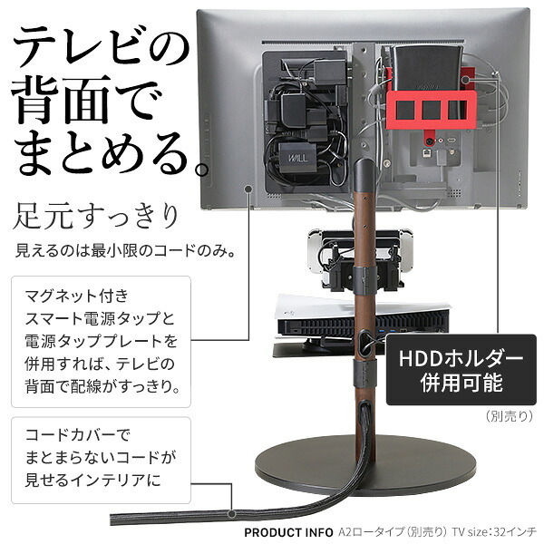 WALLインテリアテレビスタンド A2対応 スマート設置オプションセット-電源タップ-電源タッププレート-コードカバー 追加オプション 部品 パーツ 配線整理 配線カバー ケーブルカバー 配線隠し モダン おしゃれ WALLオプション