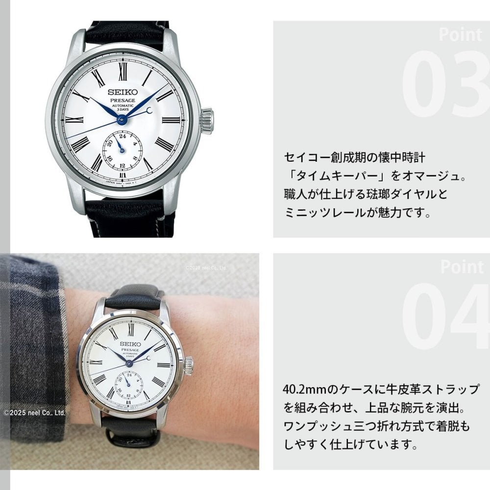 セイコー プレザージュ SEIKO PRESAGE 自動巻き 琺瑯ダイヤル コアショップ専用 流通限定 腕時計 メンズ SART009 Craftsmanship【2025 新作】