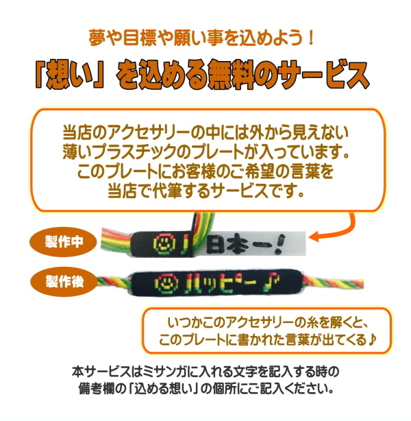 好きな文字が入る 【足用ミサンガ】 配色も選べるオーダーメイド【アンクレット】 
