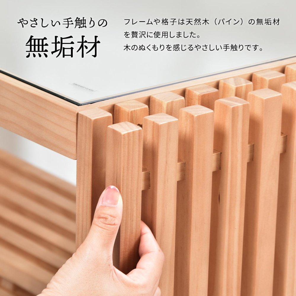 センターテーブル 天然木 テーブル ローテーブル リビングテーブル 北欧 木製 おしゃれ オイル 格子 植物性オイル 塗装 モダン スタイリッシュ ハンドメイド ナチュラル