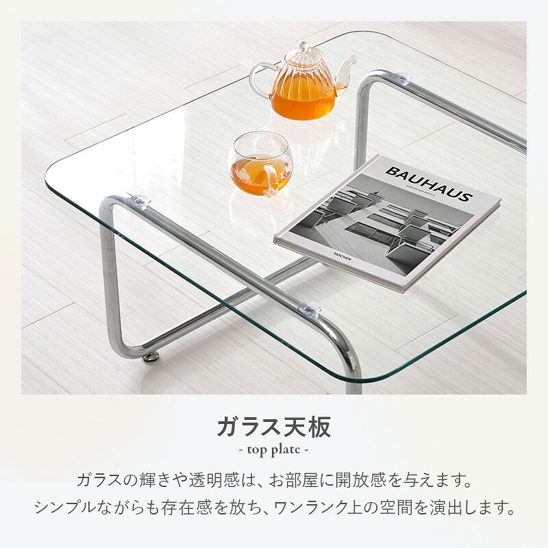 ガラステーブル センターテーブル ローテーブル リビングテーブル 幅55cm 正方形 強化ガラス 透明 クリア天板 メッキ脚 シルバー調 モダン スタイリッシュ シンプル おしゃれ カフェ風 北欧 コンパクト ミニテーブル 一人暮らし スチール 机 家具 新生活