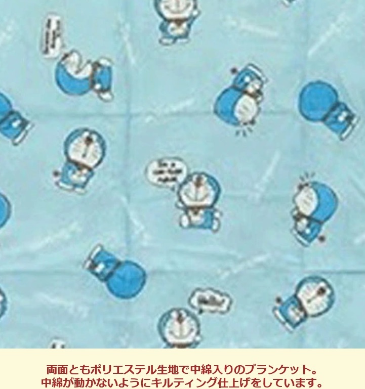 ベビーブランケット ドラえもん ベビー毛布 出産祝い ベビー寝具 ひざ掛け おくるみ アフガン 敷物 掛物 ベビーカー ビーバギー ポーチ付き　カラビナ付き 御祝い プレゼント 贈り物 お誕生日