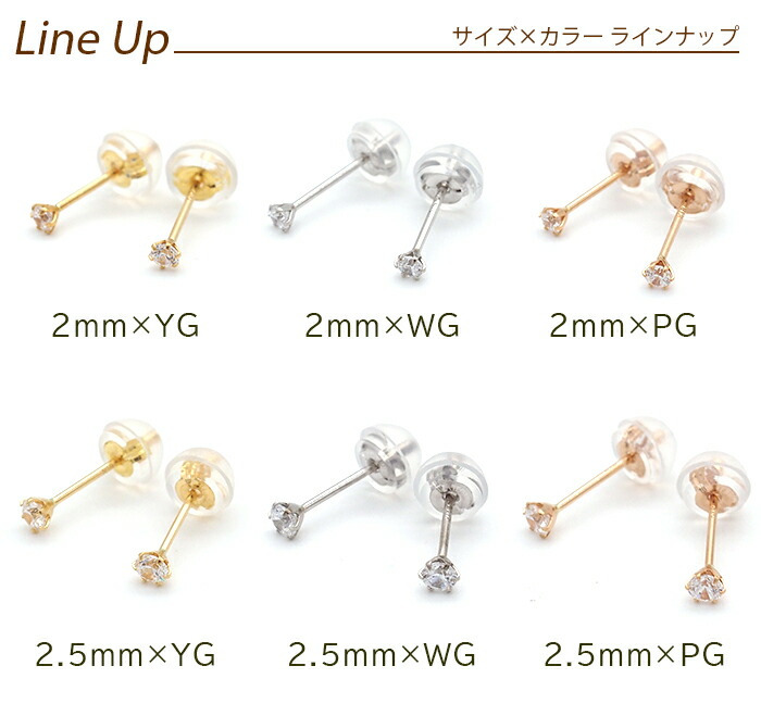 18金 ピアス つけっぱなし つけっぱなし レディース K18 軸太 ロングポスト 極小 キュービック ジルコニア 2mm 2.5mm 当店オリジナル 全品1個ずつバラ売り 日本製 ピアス シンプル 地金 プレゼント