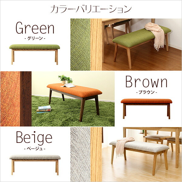 ダイニング家具 ダイニングチェア単品 木製 天然木 チェア ダイニングベンチ ベンチ ロースタイル ロータイプ 椅子 いす ダイニング グリーン ブラウン ベージュ ナチュラル 作業用 おしゃれ オシャレ 可愛い かわいい 一人暮らし 新生活 新築