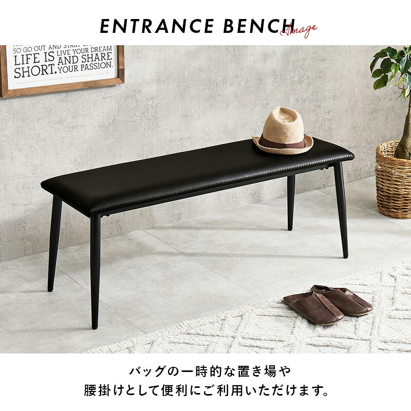 ダイニング家具 ベンチ ダイニングベンチ ダイニングチェア チェア 合成皮革 レザー風 ビンテージ 椅子 スツール ダイニング リビング カフェ サロン 北欧 おしゃれ 一人暮らし