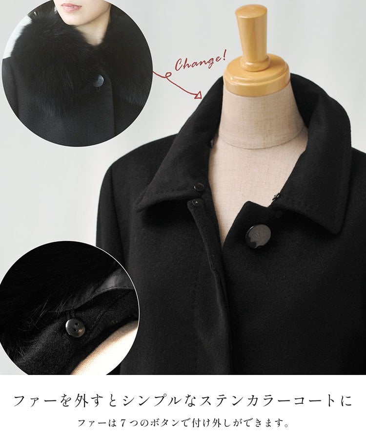 コート レディース カシミヤ 100% ロング ゆったり 大きめ きれいめ 大きいサイズ ミセス フォックス ファー カシミヤコート ロングコート ステンカラーコート ロング丈 フォーマル 黒 襟 秋 冬 冠婚葬祭 ギフト プレゼント 6F (02000038r)
