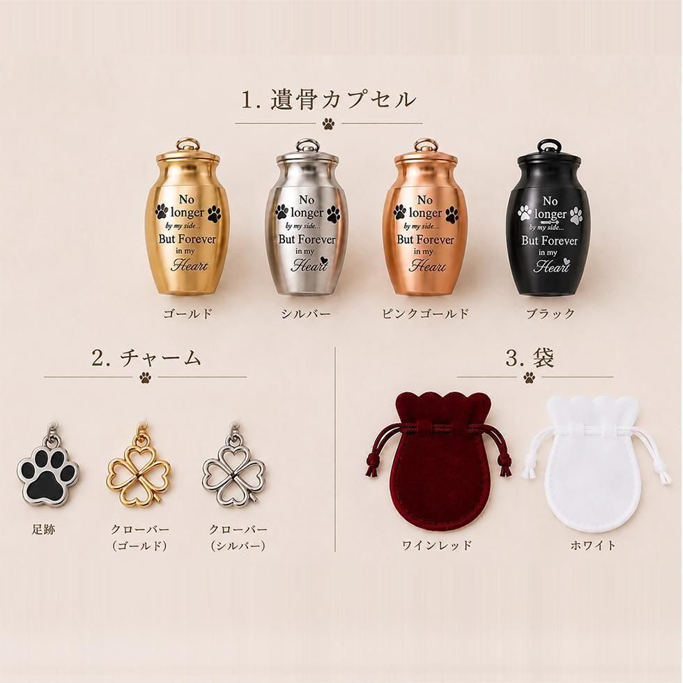 遺骨カプセル ペット メモリアルキーホルダー写真入り｜犬 猫 うちの子グッズ【送料無料】