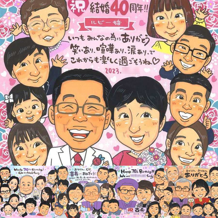 ルビー婚式のギフトに、心のこもった贈り物をお探しなら。修正無料・下書き確認付き。安心してご注文いただけます。 結婚記念日 似顔絵 プレゼント 手描き 名入れ 贈り物 ギフト ルビー婚式 金婚式 結婚記念日 大人数 夫婦 両親 家族 名入れ 下書き確認 修正無料 かわいい 実績多数 そっくり 喜ばれる 親孝行 感謝 記念日 ルビー婚式 結婚40周年 ハロウィン 米寿祝い 初任給 二次会 メモリアル