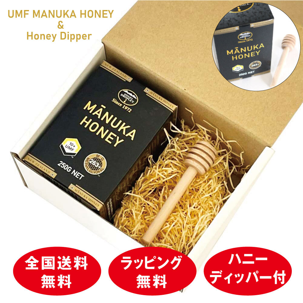 マヌカハニーUMF®10+ギフトパッケージ ハニージャパンの5大保証付、UMF®協会認定蜂蜜250g  ハニーディッパー付 