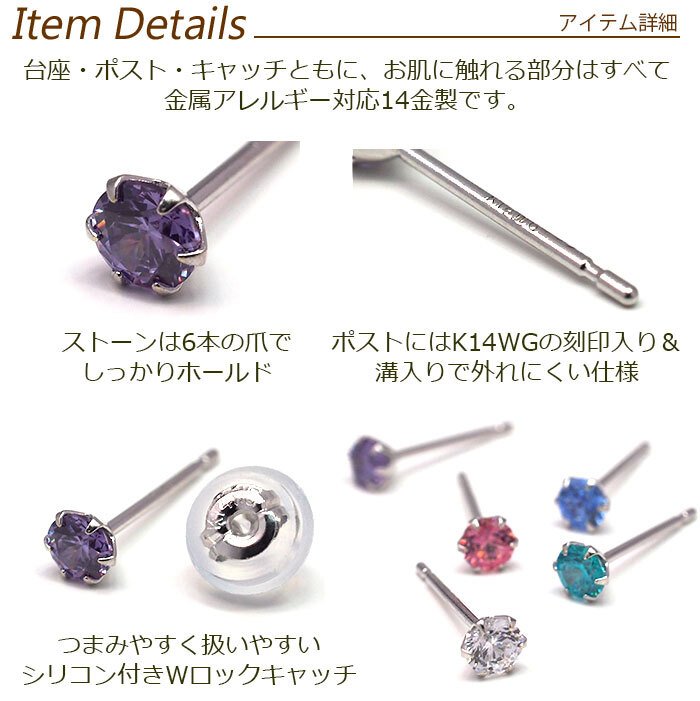 【当店オリジナル】 セカンドピアス K14 WG 軸太0.8mm ロングポスト12mm 明日が変わるキュービックジルコニア 4mm つけっぱなし 金属アレルギー 14K 14金 特針 】ピアス メンズ レディース 日本製 ダブルロック式シリコンキャッチ プレゼント