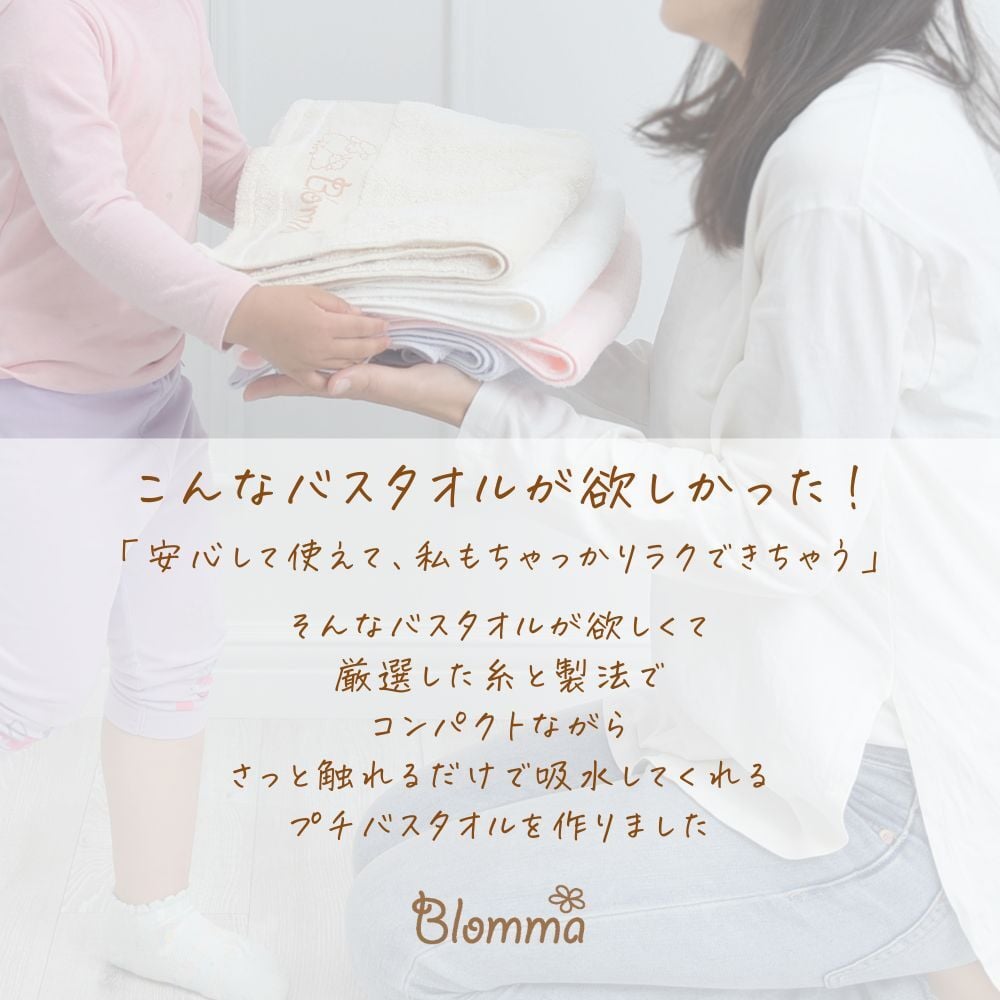 ふわこっとん® プチバスタオル(2枚組) 【日本製】 スーパーゼロ バスタオル 小さめ タオル オーガニックコットン ふんわり やわらかい 敏感肌 キッズタオル 泉州タオル プレゼント ギフト 内祝い ブロンマ Blomma【送料無料】