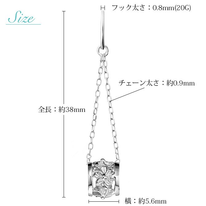 ハワイアンジュエリー ゴールド ピアス ホワイトゴールド ピアス 透かしバレル フックピアス チェーン プルメリア ハイビスカス 揺れる 片耳(1個)購入可 K14 14K フック 20G ゲージ 彼女 妻 女性 レディース プレゼント ハロウィン 【品番：GE332W】