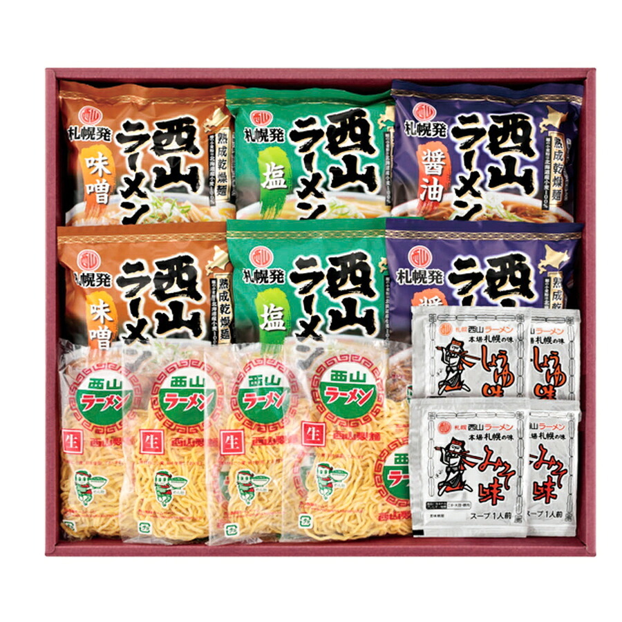 メーカー直送 西山製麺 西山ラーメン生麺・乾麺10食ギフト 26-6019-23 贈答品 自宅用 プレゼント 人気  お誕生日 西山ラーメン自慢の生麺・乾燥麺どちらも楽しめるギフトセットです。生麺を乾燥させた乾燥麺は約半年日持ちするので、安心です