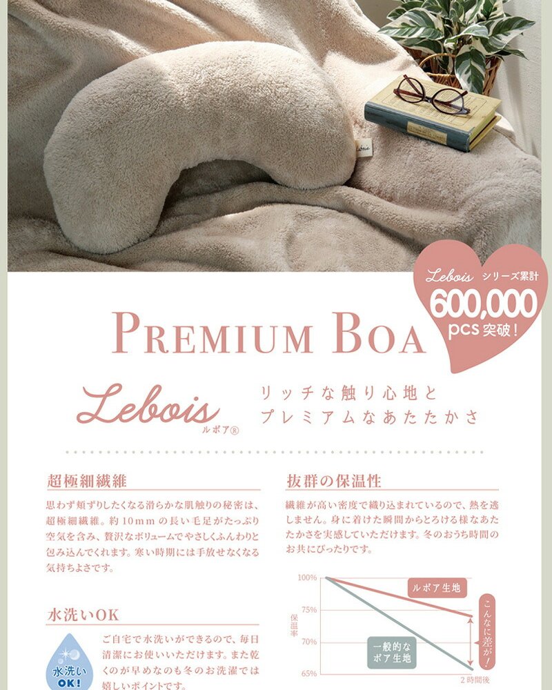 Le bois ルボア 3WAYひざかけ 100×70cm 26AW