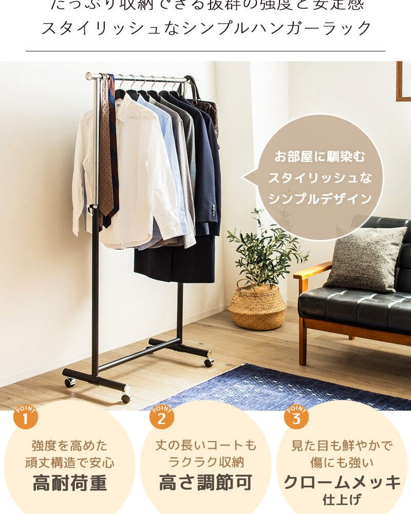 ラック ハンガー スリム キャスター付き 頑丈 耐荷重80kg おしゃれ 省スペース 大容量 幅82 伸縮可能 シンプル 衣類ハンガー 洋服掛け 衣類収納 コートハンガー コンパクト 組立簡単 シングル ph-80-mb 新生活