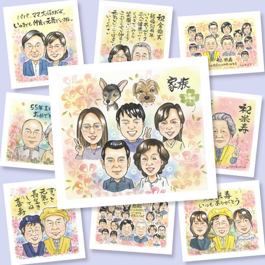 記念日の記念に、似顔絵で幸せ体験しませんか。下書き確認ができるので、安心して贈れます。 似顔絵 プレゼント 家族 手描き 贈り物 名入れ ギフト 記念日 感謝 誕生日 記念 お祝い 大人数 家族 おじいちゃん おばあちゃん お父さん 両親 名入れ 修正無料 下書き確認 実績多数 宝物 一生もの 似てる 一生もの 感謝 家族 オーダーメイド ホワイトデー イラスト 快気祝い お祝い返し