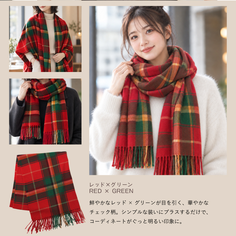 【名入れ】 ストール プレゼント 名前 ギフト マフラー チェック 刺繍 大判 暖かい 女性 お母さん 誕生日 ホワイトデー 20代 30代 40代 50代 洗える 手洗いOK アクリル《カシミヤタッチ ストール》 翌営業日出荷