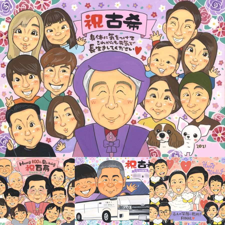 古希の記念に、大切なひとを似顔絵にしませんか。大切なお祝いにも安心してご注文いただけます。 似顔絵 古希祝い プレゼント 贈り物 名入れ 手描き ギフト 古希 記念 長寿 傘寿 大人数 祖父母 おじいちゃん おばあちゃん 修正無料 下書き確認 名入れ サプライズ 喜ばれる 一生もの 実績多数 一生もの 70歳 古希 長寿祝い 白寿祝い メモリアルギフト バレンタインデー キレイ 百寿祝い 家族