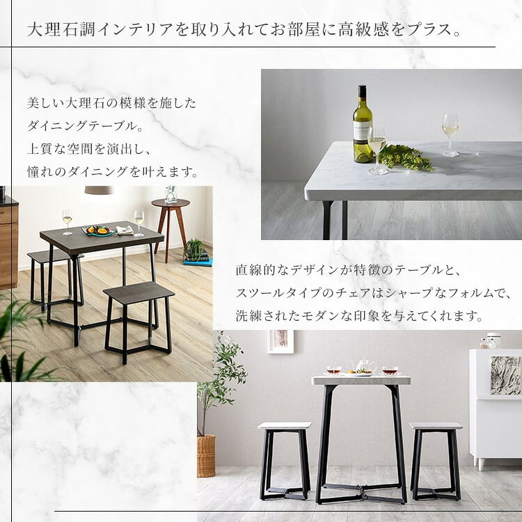 大理石調ダイニング3点セット 大理石風 大理石調 食卓テーブル グレー ホワイト 白 ブラック セラミック おしゃれ モダン 韓国風 新生活