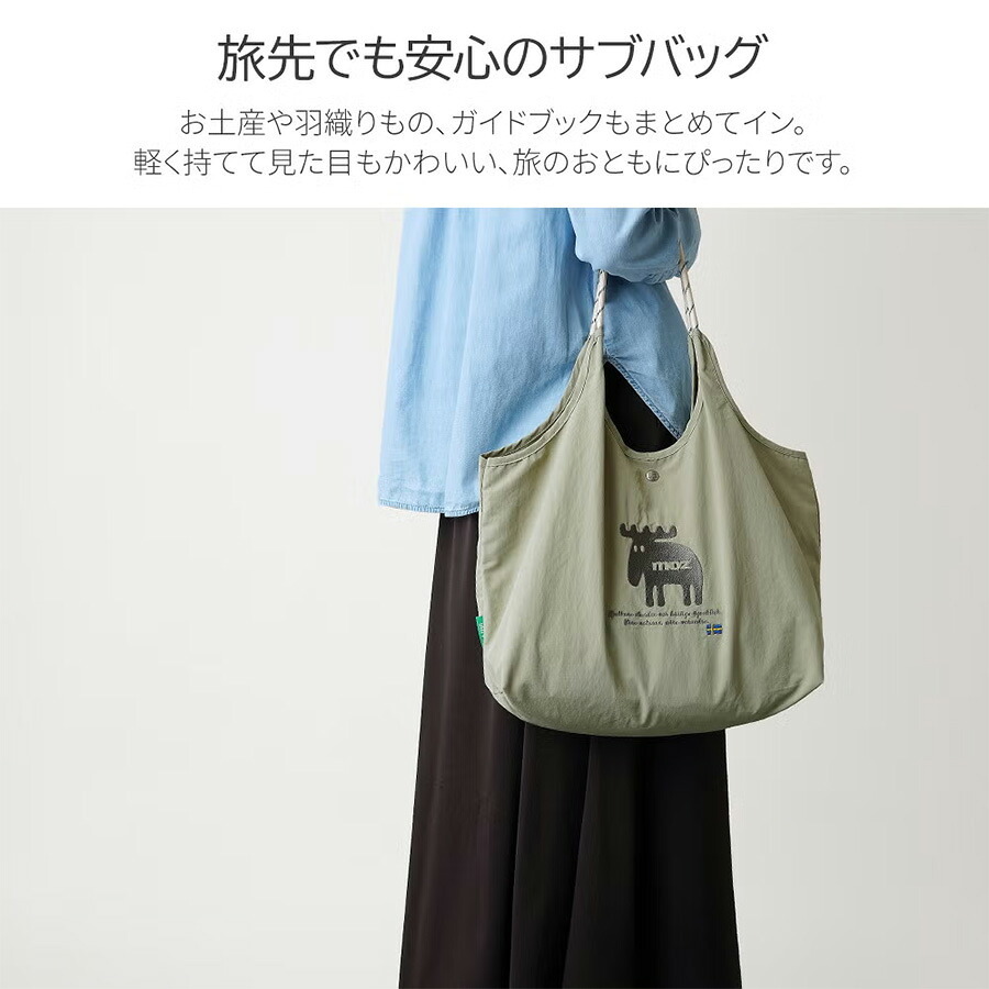 moz unifyコラボ ナイロントート トートバッグ 大容量 軽量 普段使い 使いやすい おしゃれ コンパクト レディース ギフト プレゼント ブラック zups01