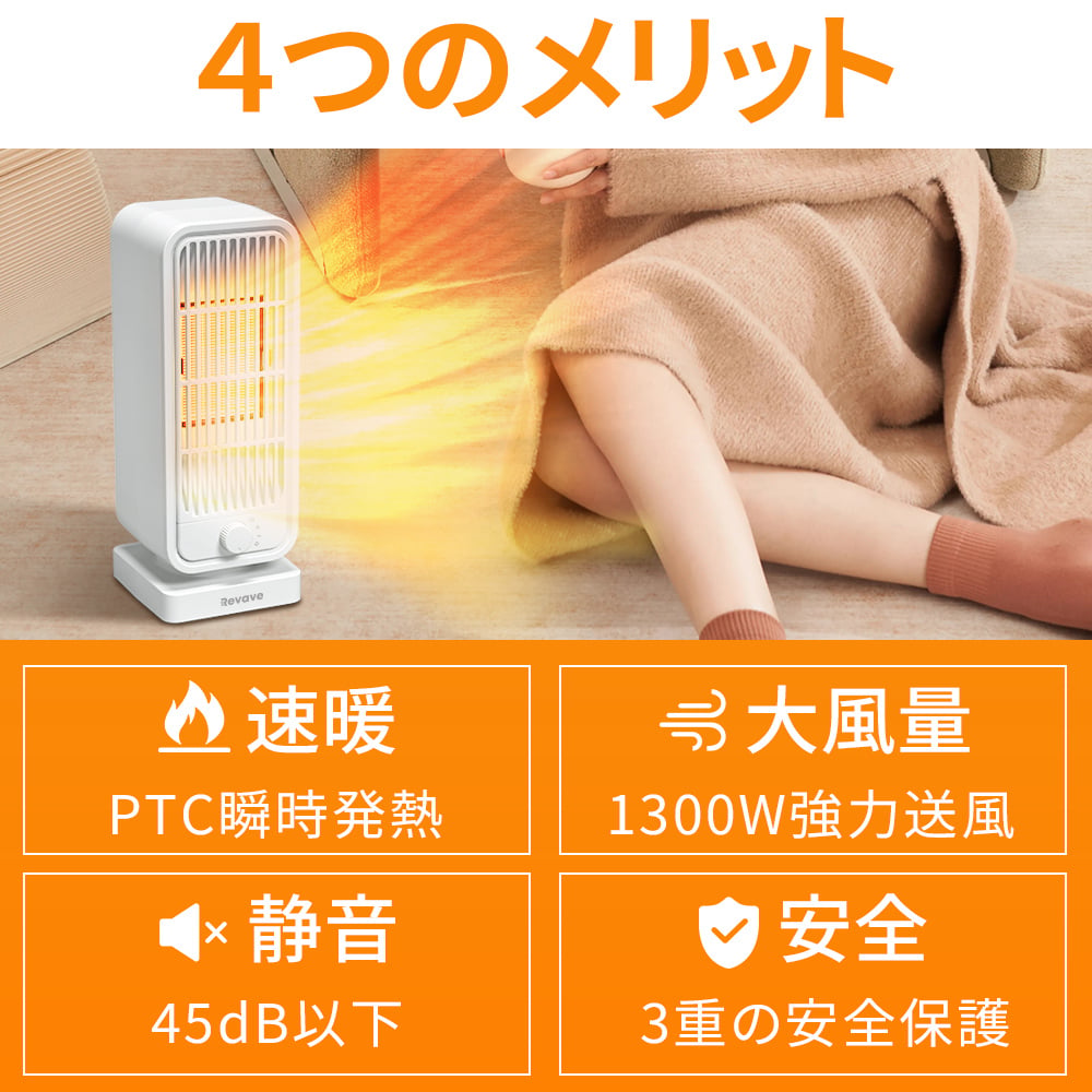 【2026年進化型登場】 セラミックヒーター ファンヒーター 2秒速暖 人感センサー搭載 タイマー付き 小型 静音 省エネ おしゃれ 足元ヒーター 12畳部屋対応 転倒自動オフ マイナスイオン付き 1300W 3段階切替 卓上ヒーター セラミックファンヒーター オフィス用 キッチン 脱衣所 電気ヒーター 