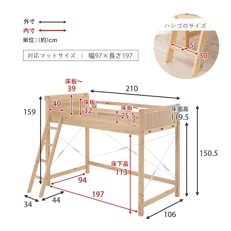 システム おしゃれ ロフト 木製 シングル 宮棚付き コンセント付 ハイ 床面高119.5cm 下収納 大容量収納 はしご付き