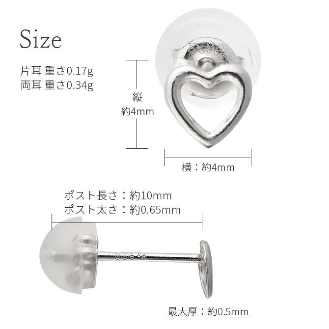 プラチナ ピアス ハート PT900 地金入りシリコンキャッチ 白金 スタッドピアス セカンドピアス シンプル 華奢 上品 エラ Ella 彼女 妻 女性 レディース 誕生日 プレゼント ハロウィン 【品番：RME-320045-000】